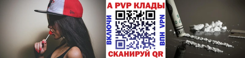 Альфа ПВП кристаллы Шахунья