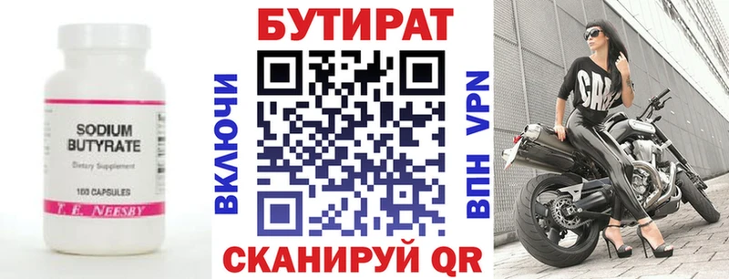 дарнет шоп  shop телеграм  OMG ONION  БУТИРАТ BDO  Шахунья 