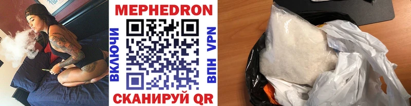 МЕФ мука  kraken зеркало  даркнет какой сайт  Шахунья 