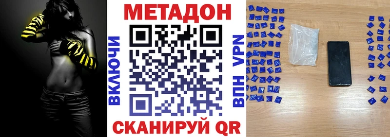 МЕТАДОН белоснежный Шахунья